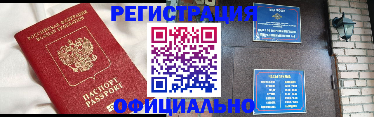 временная регистрация гарантия в Керчи