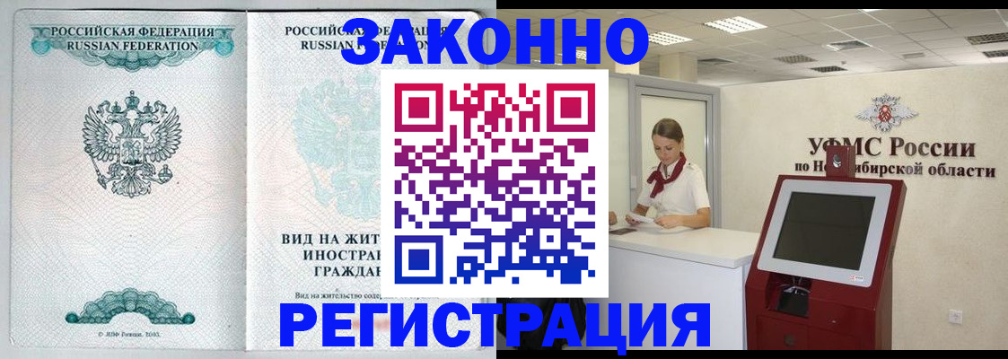 временная регистрация законно в Керчи