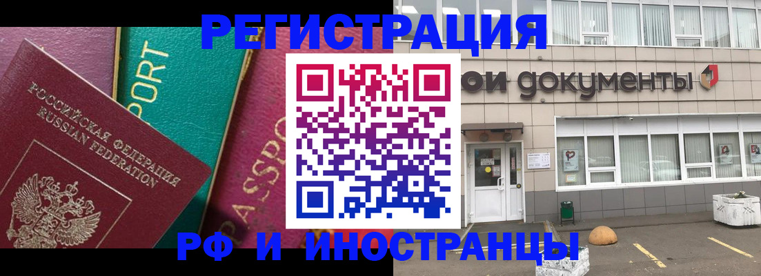 прописка регистрация в Керчи