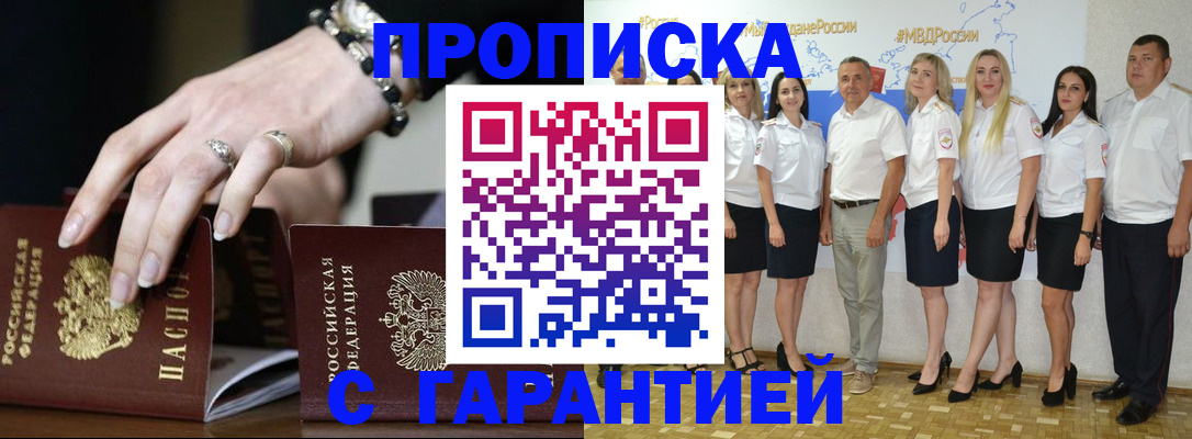 прописка для школы в Керчи