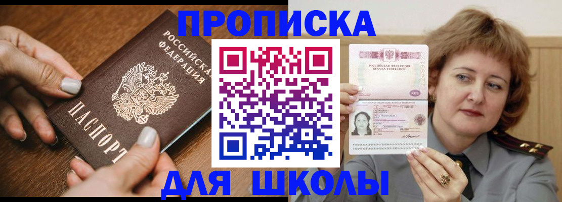 временная регистрация надежно в Керчи