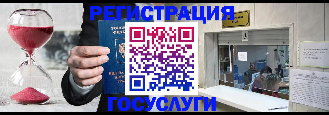 временная регистрация купить в Керчи