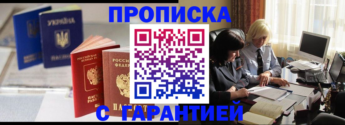 временная регистрация для всех в Керчи