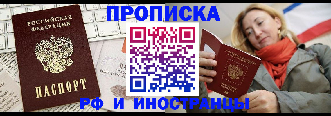 временная регистрация для всех в Керчи