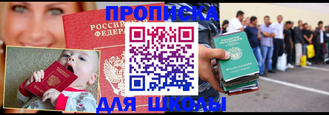 временная регистрация госуслуги в Керчи