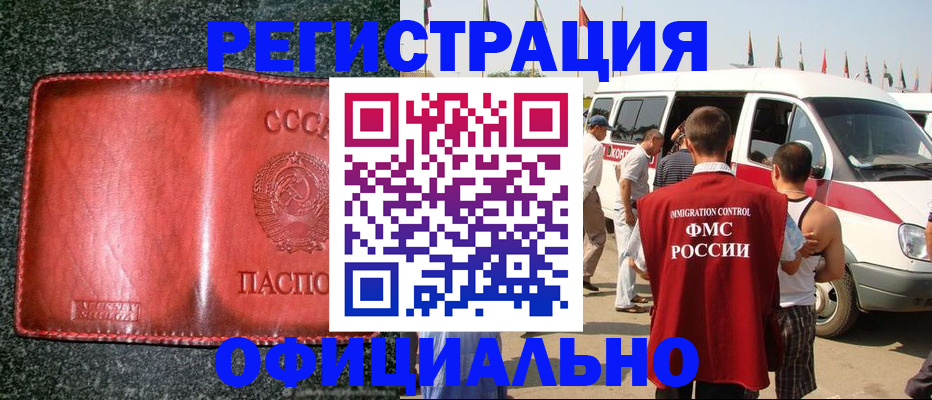 прописка ребенка в Керчи