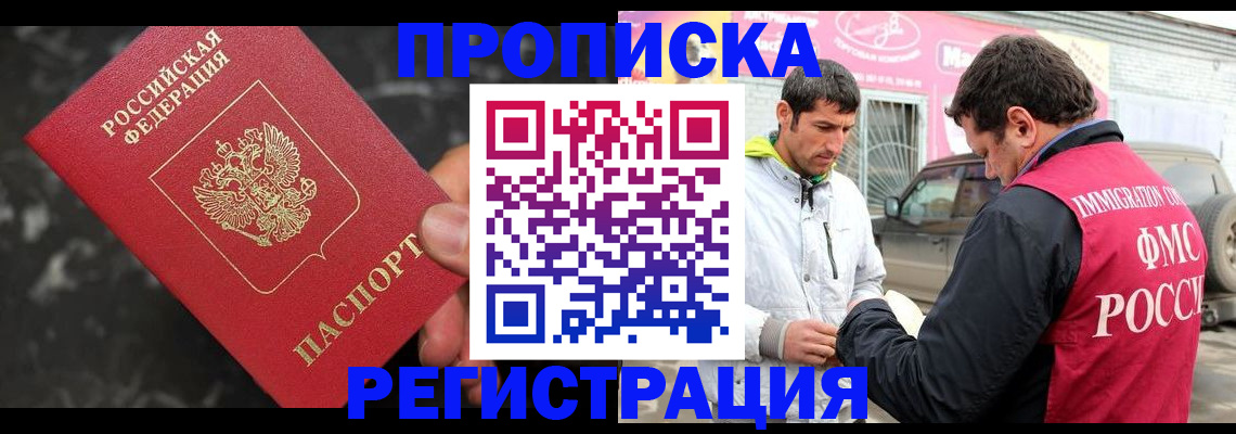 временная регистрация госуслуги в Керчи