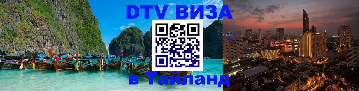 Оформление DTV визы под ключ: стоимость и тарифы, только загранпаспорт - Керчь  07.12.2025 